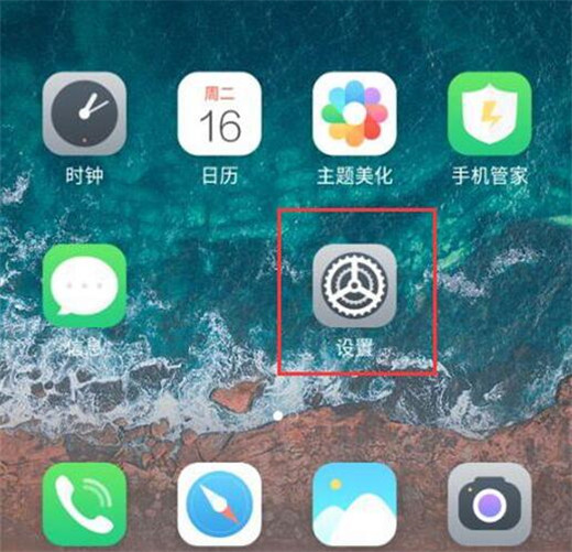 魅族note8怎么显示实时网速