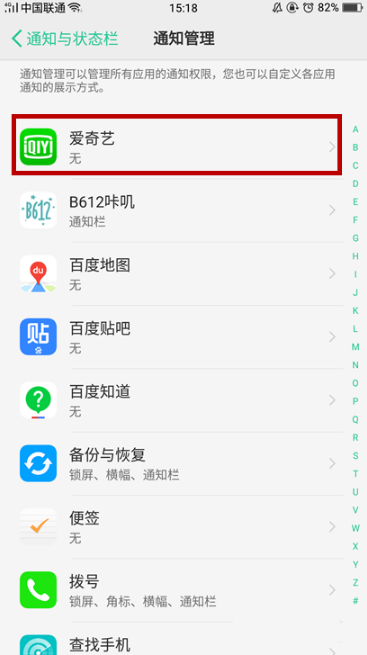 oppor15消息推送怎么设置