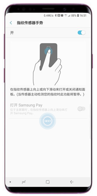 三星s9指纹传感器手势怎么设置