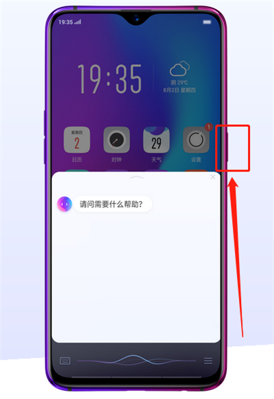 oppoa7怎么使用小欧