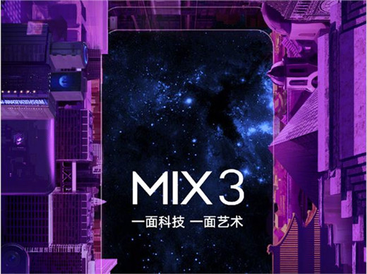 小米mix3是屏幕指纹解锁吗