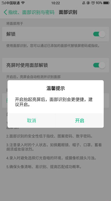 oppor11splus怎么设置面部识别