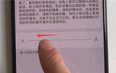 oppoa7x怎么设置字体大小