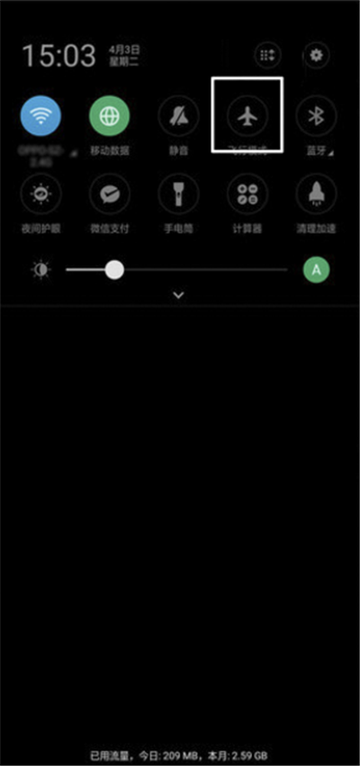 oppor15x怎么打开飞行模式