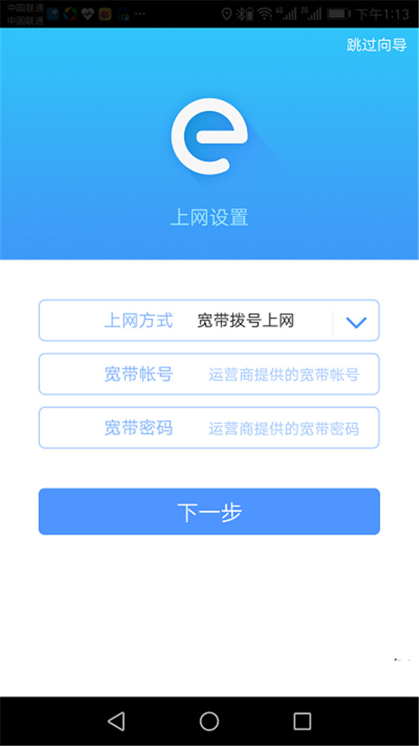 手机怎么设置TP-Link TL-WR886N路由器