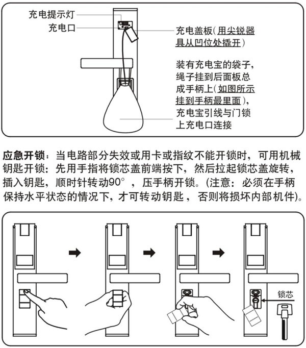 betech必达G5智能门锁使用说明书