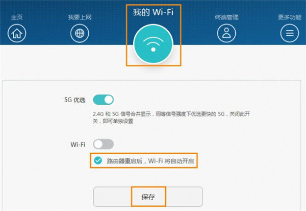 华为路由WS5100使用技巧