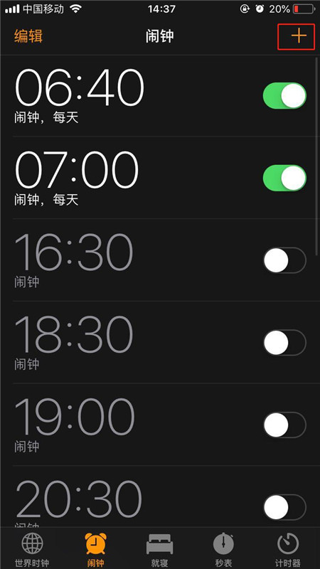 iphone闹钟怎么设置