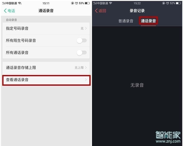 oppor17怎么通话录音