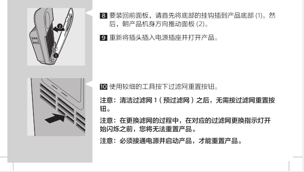 飞利浦AC4074空气净化器如何重置复位