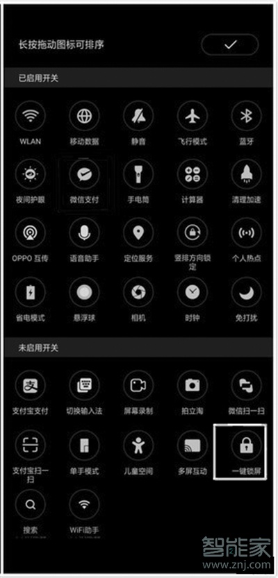 oppor17pro怎么一键锁屏