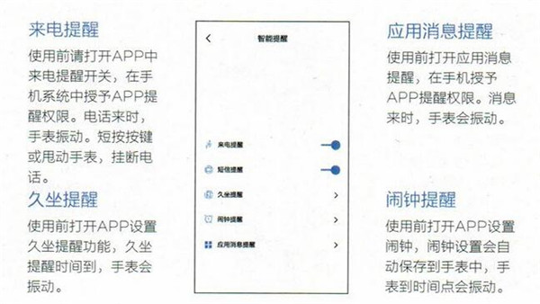 联想watch9如何设置消息提醒