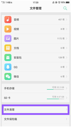 oppor15怎么清理内存