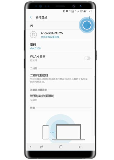 三星note9怎么设置移动热点