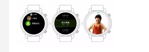 Pacewear HC怎么下载颈椎运动