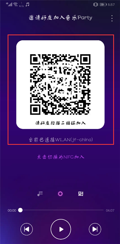 荣耀9i怎么看wifi密码