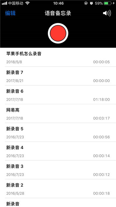 iphone7怎么录音