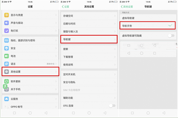 oppor15全面屏手势怎么用