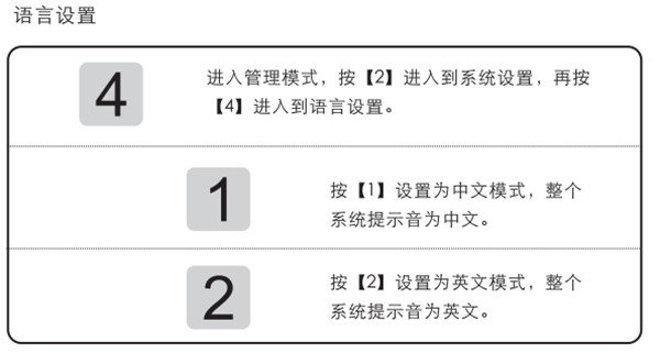 凯迪仕K8指纹锁怎么把提示音改为中文