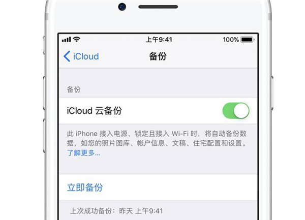 iphonex怎么读取备份