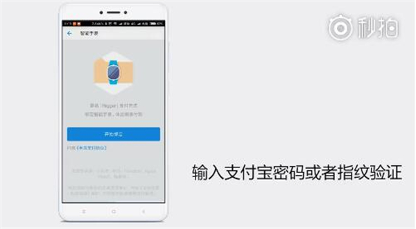 米动智能手表青春版怎么使用支付宝支付