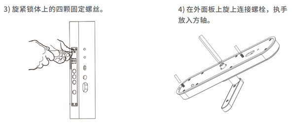 360指纹锁m1安装教程