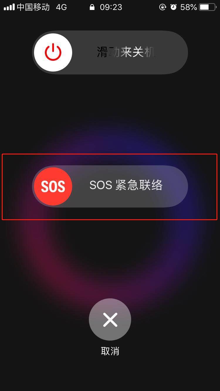 iphonexs怎么紧急呼叫