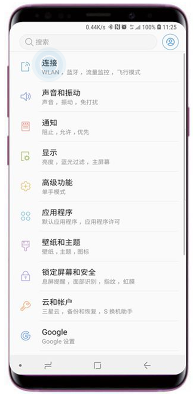三星s9怎么连接蓝牙