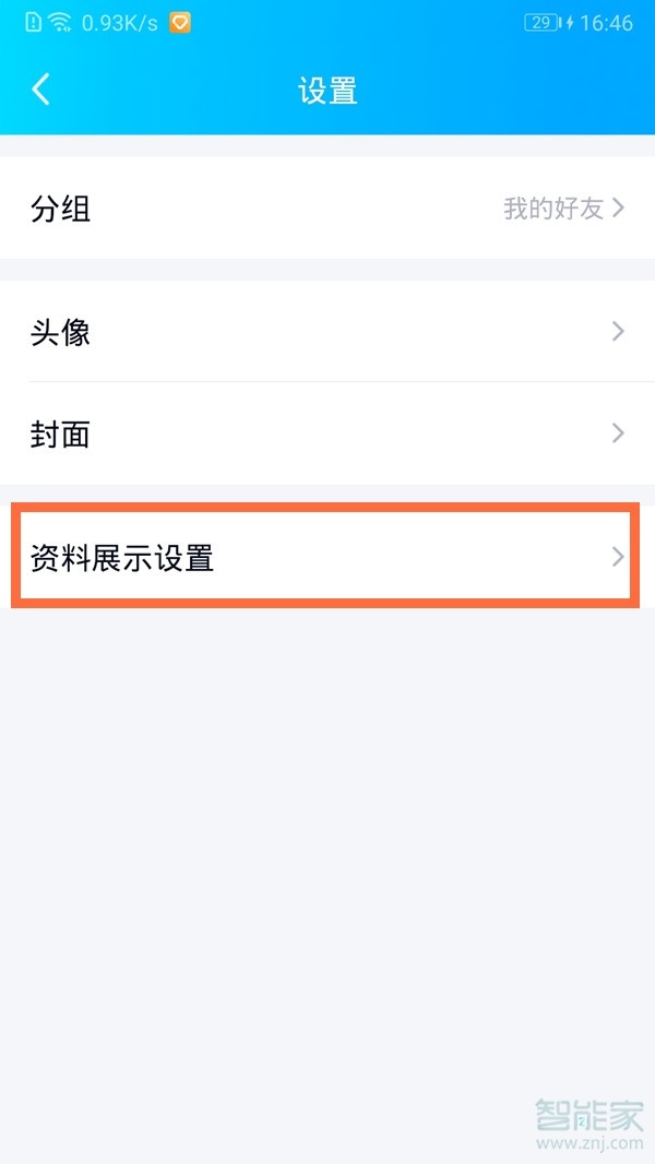 qq随心贴不见了是对方删了吗