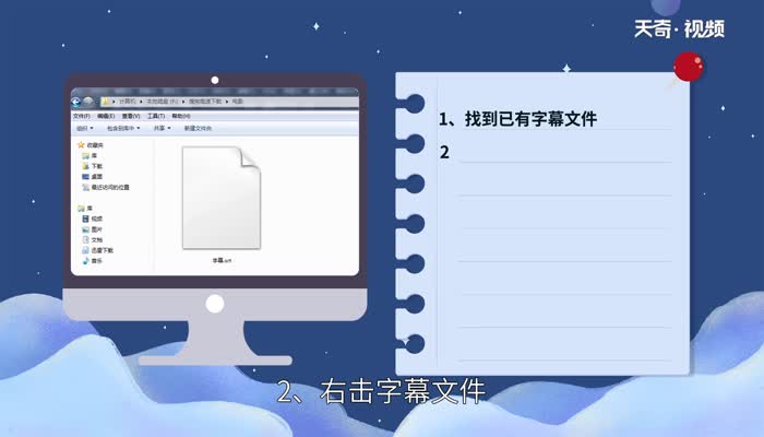 电影字幕乱码怎样修改 电影字幕乱码怎样修改呢