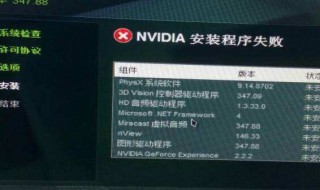 为什么显卡驱动装不上 装不上显卡驱动的四大常见原因