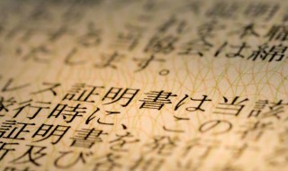 日语n1是什么水平 日语N1级阅读水平如何