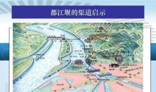 都江堰水利工程修建的年代是哪里什么时候 都江堰水利工程修建的年代时间答案