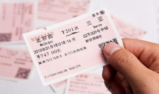 2020年1月开始不使用纸质火车票吗 2020年纸质版火车票全面取消吗