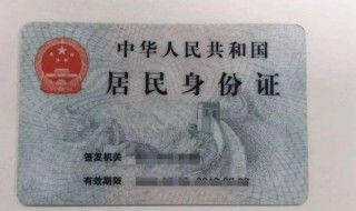 身份证没有磁性取不了火车票怎么办 身份证消磁取火车票的方法