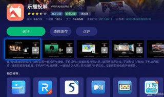 海信电视可以下载乐播投屏吗 海信电视下载乐播投屏的方法
