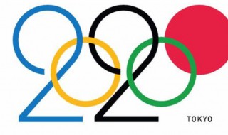 2021年奥运会叫什么 2021年奥运会在哪举行