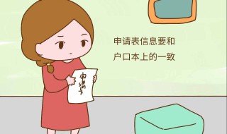 没有结婚证孩子怎么上户口 小编就来介绍一下