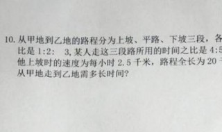 五六年级数学应用题解题方法技巧 小学数学应用题解法口诀