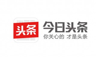 直播答题在今日头条哪里找 今日头条页面下方参与答题