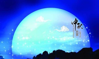 关于中秋节的诗句佳句 中秋节是中国的传统节日吗