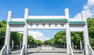 武汉大学在哪 武汉大学位置介绍