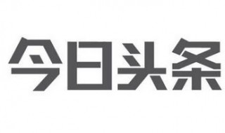 今日头条里哪里可以直接玩游戏 今日头条游戏