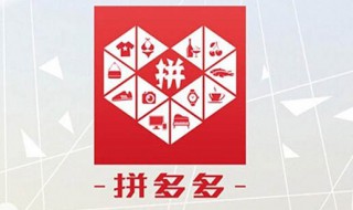 拼多多新店怎么运营 拼多多新店运营规则