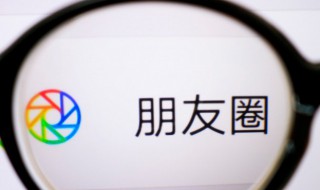 微信朋友圈全文怎么弄 微信朋友圈全文如何搞