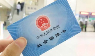 在异地上学怎么交医保 在异地上学交医保的方法