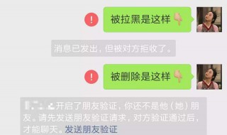 微信消息拒收是拉黑还是删除 微信消息拒收是拉黑了吗