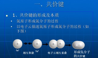 共价键断裂能产生什么 共价键分离产生物