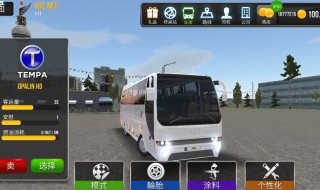 公交车模拟器手机版怎么下载 了解一下