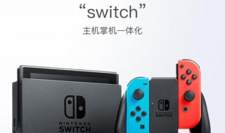 switch dlc是什么 送给需要的你